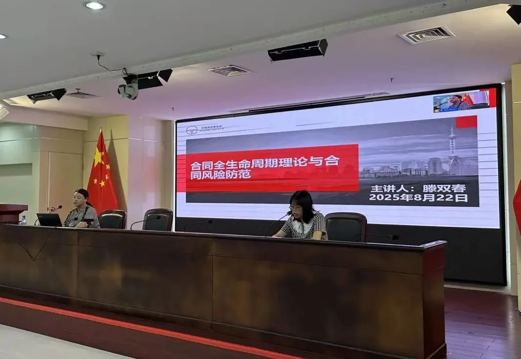 海南橡膠開展法律知識培訓(xùn)